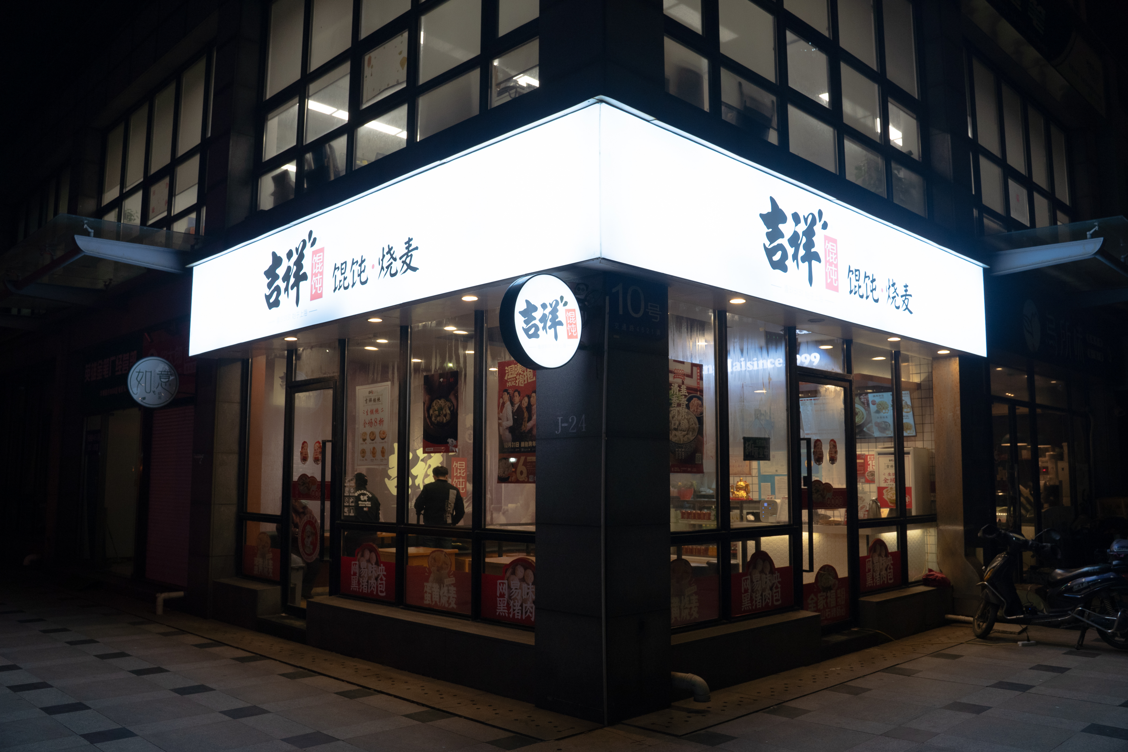 餐饮店加盟流程？